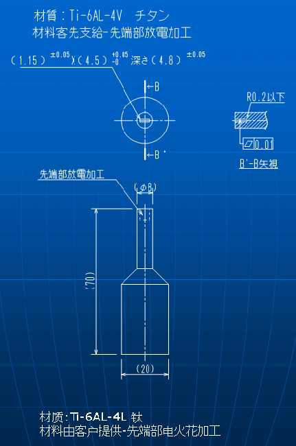 钛合金的精密加工