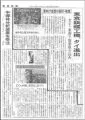 日経産業新聞記事の当社登場TV・記事への掲載