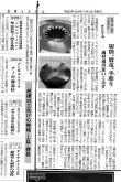 金型新聞2015年7月2日発売の「【特集】進化する超硬加工」に当社記事が掲載されました。