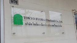 Tokyo Byora Thailand